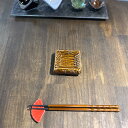 アメ釉荒彫千代久 和食器 刺身用千代久 業務用 約8.2cm 在庫処分品 数量限定 セール