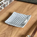 麻の葉10cm角小皿 和食器 小皿 業務用 約10.3cm 在庫処分品 数量限定 セール
