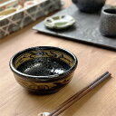 引出黒菊唐草 玉渕4.0ボ—ル 和食器 小鉢(大) 業務用 約13cm 在庫処分品 数量限定 セール