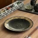 引出黒菊唐草 丸7.0皿 和食器 丸皿(中) 業務用 約23.5cm 在庫処分品 数量限定 セール