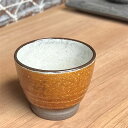 アメ釉塗分けミニカップ 和食器 煎茶 業務用 約140cc 在庫処分品 数量限定 セール