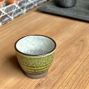 オリベ釉塗分けミニカップ 和食器 煎茶 業務用 約140cc 在庫処分品 数量限定 セール
