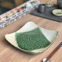 塗分け織部23cm正角盛鉢 和食器 盛鉢 業務用 約23.5cm 在庫処分品 数量限定 セール