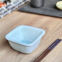 青白磁 正角小鉢 和食器 小鉢(小) 業務用 約10.4cm 在庫処分品 数量限定 セール
