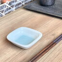 青白磁 正角千代久 和食器 刺身用千代久 業務用 約8.6cm 在庫処分品 数量限定 セール