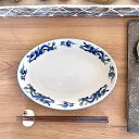 トルコ青龍24cmメタプラター 中華食器 プラター(M) 業務用 約24.1cm 在庫処分品 数量限定 セール