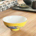 黄釉一珍牡丹茶漬碗 強化 和食器 飯碗 業務用 約13.1cm 在庫処分品 数量限定 セール