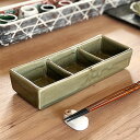 604104伊良保角深口三つ仕切鉢 輸入 和食器 仕切皿(2品皿・3品皿) 業務用 約24.5cm 在庫処分品 数量限定 セール