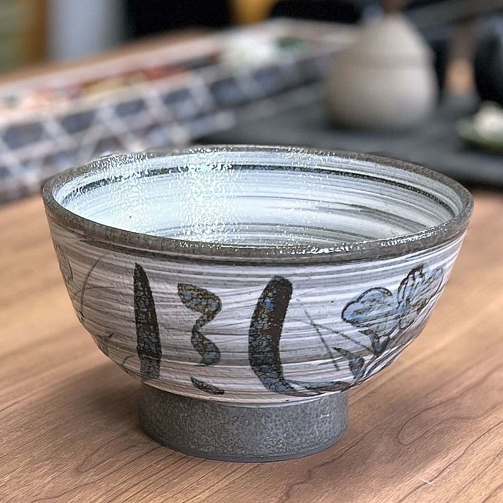 其它 - 南蛮間取花高浜5.5種丼（土物） 和食器 丼（中） 業務用 約16.4cm 在庫処分品 数量限定 セール