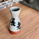 不老長寿小徳利 和食器 徳利・盃 業務用 約4.8cm 在庫処分品 数量限定 セール