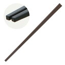 22.7cm割烹箸 モカ 漆器 樹脂箸（22cm以上） 業務用 約22.7cm