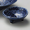 藍紺岩清水千代久 和食器 刺身用千代久 業務用 約8.6cm さしみ用 お造り用 しょうゆ入れ 醤油皿 たれ用 タレ皿 珍味皿 会席料理 先付 小付 ミニボウル 鉢 和風 おしゃれ