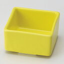 黄角珍味 和食器 珍味 業務用 約6cm 和食 和風 先付 小鉢 小 ミニ鉢 前菜 珍味入れ 付出し 松花堂 弁当 花籠膳 おせち