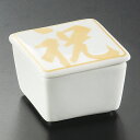 祝金角型蓋付珍味入 和食器 珍味 業務用 約5.5cm 和食 和風 先付 小鉢 小 ミニ鉢 前菜 珍味入れ 付出し 松花堂 弁当 花籠膳 おせち