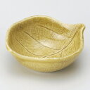 黄瀬戸木の葉千代口 和食器 珍味 業務用 約8.5cm 和食 和風 先付 小鉢 小 ミニ鉢 前菜 珍味入れ 付出し 松花堂 弁当 花籠膳 おせち
