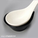 黒丸受台 萬古焼 和食器 レンゲ（鍋用） 業務用 約10.2cm 和食 和風 鍋料理 宴会 会席料理 旅館 新年会