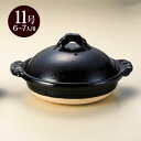 黒釉11.0鍋 信楽焼 和食器 土鍋 業務用 和食 和風 鍋
