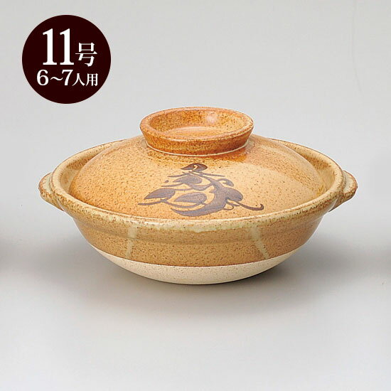 11号土鍋 有田焼 和食器 土鍋 業務用 和食 和風 鍋料理 おでん 冬メニュー 定番 人気 ちゃんこ鍋 寄せ..