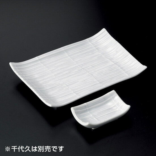 スダレ青磁長角皿 和食器 焼物皿 業務用 約20.5cm 和食 和風 焼魚 串物 揚げ物 創作料理 焼肉店 おにぎり 焼き鳥 天ぷらのサムネイル