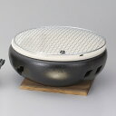 10号ゴトク 萬古焼 和食器 コンロ・網・敷板 業務用 約29.5cm 和食 和風 焼網 炙り焼き 宴会 忘年会 焼肉 お餅