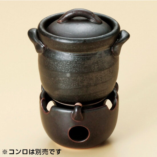 黒釉ご飯釜 0.5合炊 萬古焼 和食器 ごはん鍋 業務用 和食 和風 白米 鯛めし 炊き込みご飯 割烹料理 日..