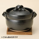 焼杉角台 和食器 ごはん鍋 業務用 和食 和風 白米 鯛めし 炊き込みご飯 割烹料理 日本料理 飲食店 小料理屋 創作料理