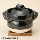 商品番号：s0066-0162 サイズ（約）：19×19×1.8cm 重量（約）：105g 掲載のごはん鍋はコチラ&#8658; 商品画像の小物はイメージです。商品には含まれません。 【和食器/鍋/ごはん鍋】【カラー：ブラック系/ホワイト系】 【和食器のごはん鍋】 料亭や懐石料理、旅館などでよく利用されます。 白米や鯛めし、炊き込みご飯用におすすめのごはん鍋です。 「みんなの倉庫」ではプロの料理人向けに業務用食器を豊富に取り揃えております。 居酒屋、レストラン、カフェ、喫茶店、ラーメン店、中華料理店、焼肉店、割烹料理店、そば・うどん店、すし店、和食店、イタリア料理店等の飲食店や食堂、ホテルや旅館等の宿泊施設向けアイテムを美濃焼の産地より販売中。 見た事のある定番の食器はもちろん、最新のモダンでおしゃれな食器から、どこか懐かしいレトロスタイルな食器など種類を豊富に取り揃えていますので、お店の雰囲気に合わせて食器のチョイスが可能。 美濃焼をはじめ、有田焼や萬古焼、信楽焼も取り扱っています。 プロ仕様のおしゃれな食器をご家庭でもお楽しみください。 自宅で外食気分が味わえる本格的な食器はいかがですか？ 通常はカフェやレストラン等の飲食店やホテル、旅館で使用されるプロ向けの業務用食器です。 「おうちごはん」や「家飲み（宅飲み）」にもおすすめの食器も豊富に揃っていますのでこの機会に「おうち時間」をうつわと共にお楽しみください。