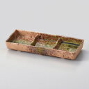 織部吹三ツ切皿 和食器 仕切皿(2品皿・3品皿) 業務用 約19cm 和食 和風 焼肉店 たれ ニンニク 岩塩 お通し 漬物 前菜 小料理屋 懐石料理 プレート