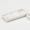 桜志野三品皿 和食器 仕切皿(2品皿・3品皿) 業務用 約19cm 和食 和風 焼肉店 たれ ニンニク 岩塩 お通し 漬物 前菜 小料理屋 懐石料理 プレート
