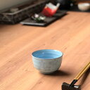 均窯花しずく反千茶 和食器 煎茶 業務用 約8.7×5.3cm 和食 和風 和菓子屋 和カフェ 食堂 定食屋 うどん屋 蕎麦屋
