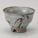 砂唐津錆び絵切高台煎茶 和食器 一服碗・ゆったり碗・汲み出し 業務用 約10.5×7.3cm 和風 和菓子屋 和カフェ お茶 スープ デザート コーヒー サラダ