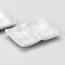 乳白志野二品盛 和食器 仕切皿(2品皿・3品皿) 業務用 約13cm 和食 和風 焼肉店 たれ ニンニク 岩塩 お通し 漬物 前菜 小料理屋 懐石料理 プレート