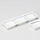 ゴスライン三品盛 和食器 仕切皿(2品皿・3品皿) 業務用 約18cm 和食 和風 焼肉店 たれ ニンニク 岩塩 お通し 漬物 前菜 小料理屋 懐石料理 プレート