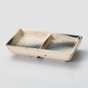 銀河スタック2連皿 和食器 仕切皿(2品皿・3品皿) 業務用 約11.9cm 和食 和風 焼肉店 たれ ニンニク 岩塩 お通し 漬物 前菜 小料理屋 懐石料理 プレート