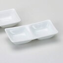 白磁二品盛 和食器 仕切皿(2品皿・3品皿) 業務用 約13.4cm 和食 和風 焼肉店 たれ ニンニク 岩塩 お通し 漬物 前菜 小料理屋 懐石料理 プレート