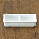 青磁二品盛 和食器 仕切皿(2品皿・3品皿) 業務用 約12cm 和食 和風 焼肉店 たれ ニンニク 岩塩 お通し 漬物 前菜 小料理屋 懐石料理 プレート