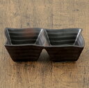 黒備前ウェーブ二品鉢 和食器 仕切皿(2品皿・3品皿) 業務用 約14.2cm 和食 和風 焼肉店 たれ ニンニク 岩塩 お通し 漬物 前菜 小料理屋 懐石料理 プレート