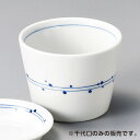 うみぶどうそば千代口 和食器 そば徳利・そば猪口・薬味皿 業務用 約8cm 約180cc そば 蕎麦 ソバ うどん そうめん そば千代久 そばちょこ カップ つ...
