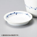 うみぶどう薬味皿 和食器 そば徳利・そば猪口・薬味皿 業務用 約8.5cm そば 蕎麦 ソバ うどん そうめん やくみ 薬味 皿 丸 小皿 モダン おしゃれ