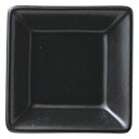 アペクス黒 角型小皿 洋食器 正角プレート（SS） 業務用 