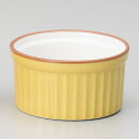 DAY&DAY スフレ中(Y) 洋食器 オーブンウェア スフレ・ココット 業務用 約9.1cm 在庫処分品 数量限定 セール