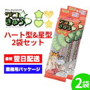 【12日23:59まで!楽天勝利エントリーでP2倍】デコきゅう 4本入り ハート型 星型 各2本 きゅうりの型 家庭菜園 卵焼き 玉子焼き デコ弁 キャラ弁 型 星とハート 2セット 2袋 カネコ種苗 デコキュウ でこきゅう 食育 七夕 雛祭り 業務用