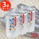 【お盆中も発送しております】オカベ アルミSP あごだしの素 120g 3個 3袋 セット 顆粒タイプ しじみ