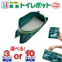 【16日23:59まで!楽天勝利エントリーでP2倍】緊急トイレポット 3個 or 10個セット 非常用 簡易トイレ 携帯トイレ 防災 災害 トイレ 自立 ポンチョ アウトドア ドライブ 密封 吸水 日本製 非常用 災害 断水 1000円 ポッキリ