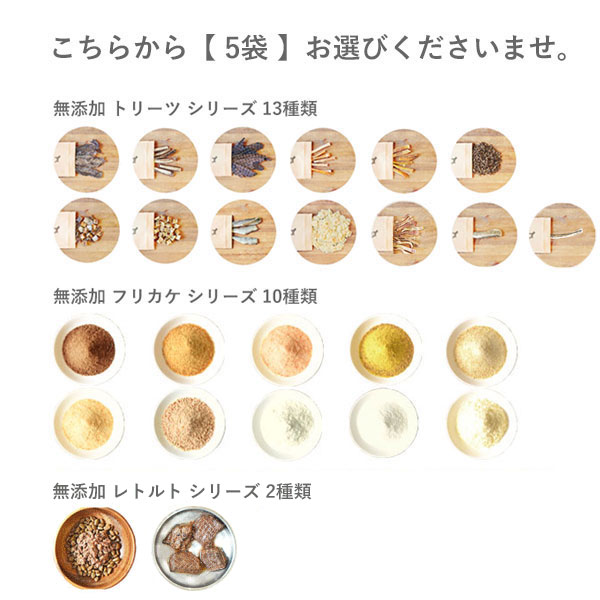 【 選べる無添加トリーツ 5袋セット 】 犬 おやつ 無添加 国産 北海道産 鹿の角 鹿肉 鹿骨 アキレス チーズ 鮭 鱈 豚 ペット・ペットグッズ ドッグフード おやつ ジャーキー minnano-10000350 るーららい サンプル画像2