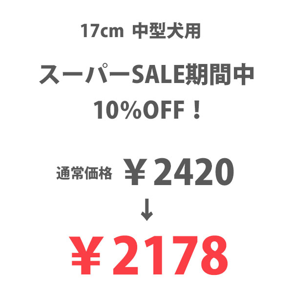 ＼スーパーSALE10%OFF／鹿の角 犬【 17cm 中型犬用 】エゾ鹿の角 おやつ 無添加 国産 北海道産 ペット・ペットグッズ ドッグフード ガム 骨（ボーン）型 硬い 長持ち おもちゃ 鹿角 角ガム minnano-10000295 るーららい サンプル画像2