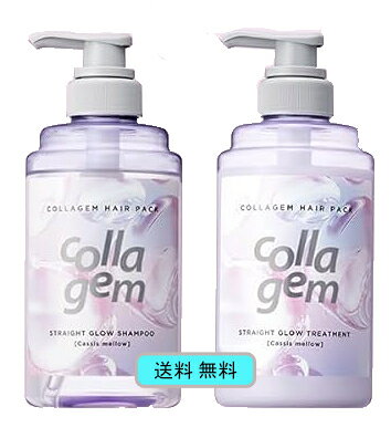 【お試しサイズ 370ml/370g】　collagem コラジェム シャンプー トリートメント セ...