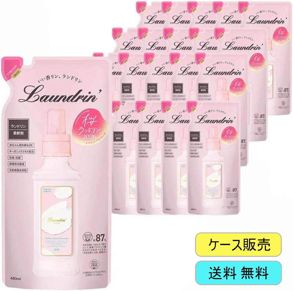 楽天市場】サクラ ランドリンの通販