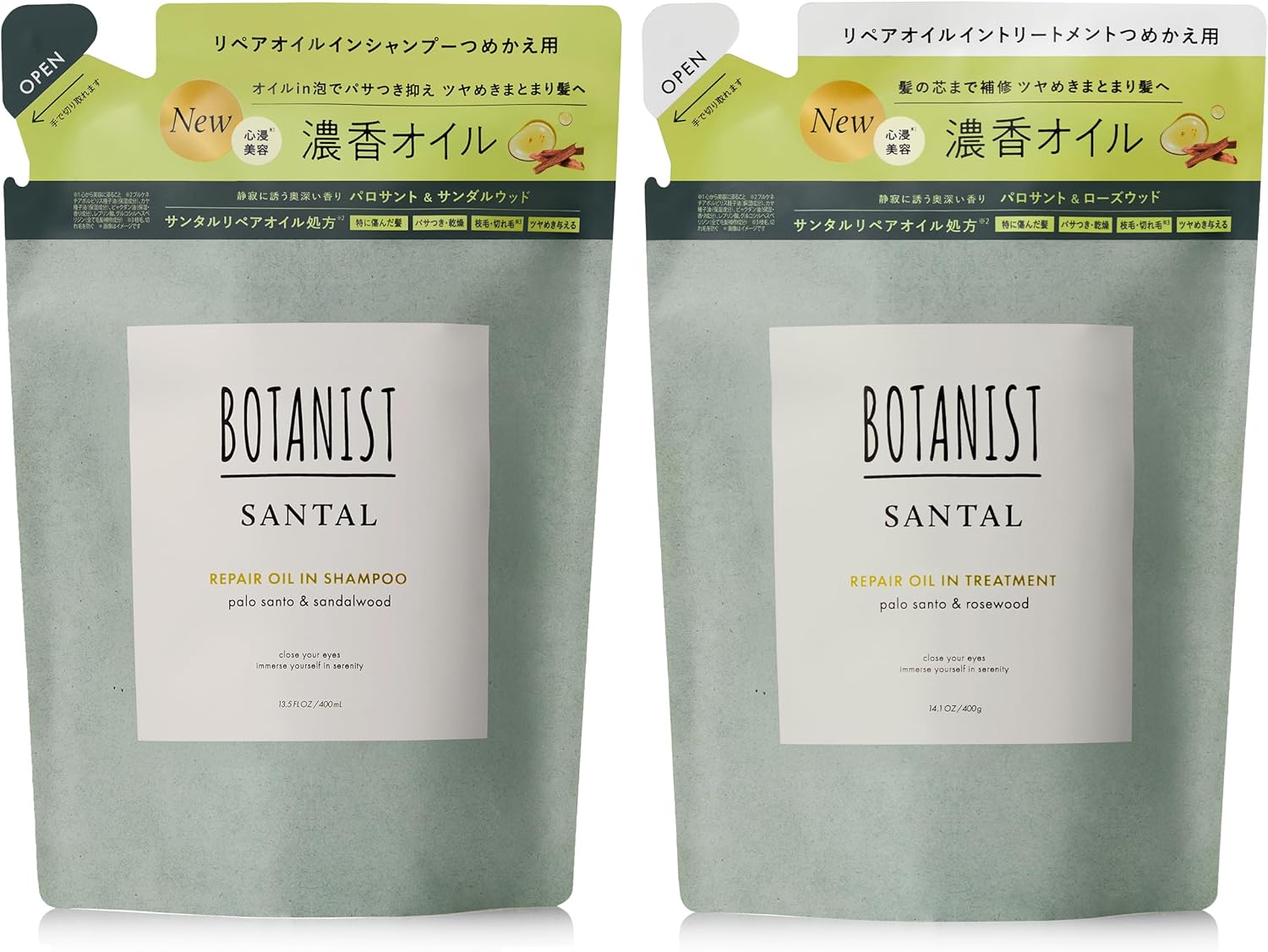 Rakuten - BOTANIST ボタニスト SANTAL サンタル リペア オイルイン シャンプー トリートメント 詰め替え セット