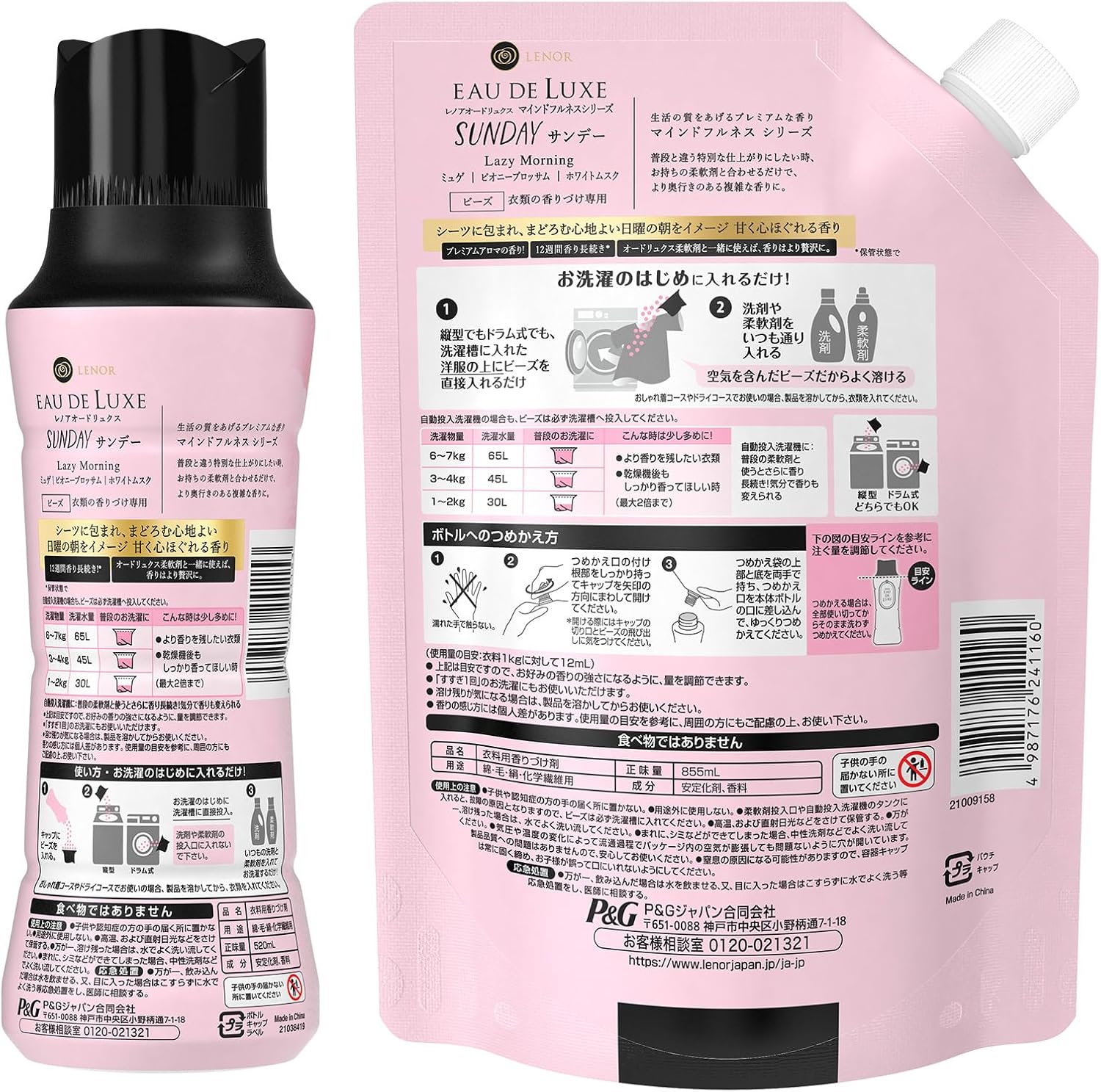 レノア Lenor オードリュクス 香り付け専用ビーズ マインドフルネスシリーズ サン...